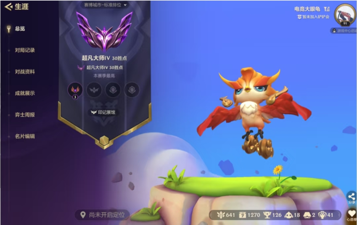 金铲铲之战陪玩服务