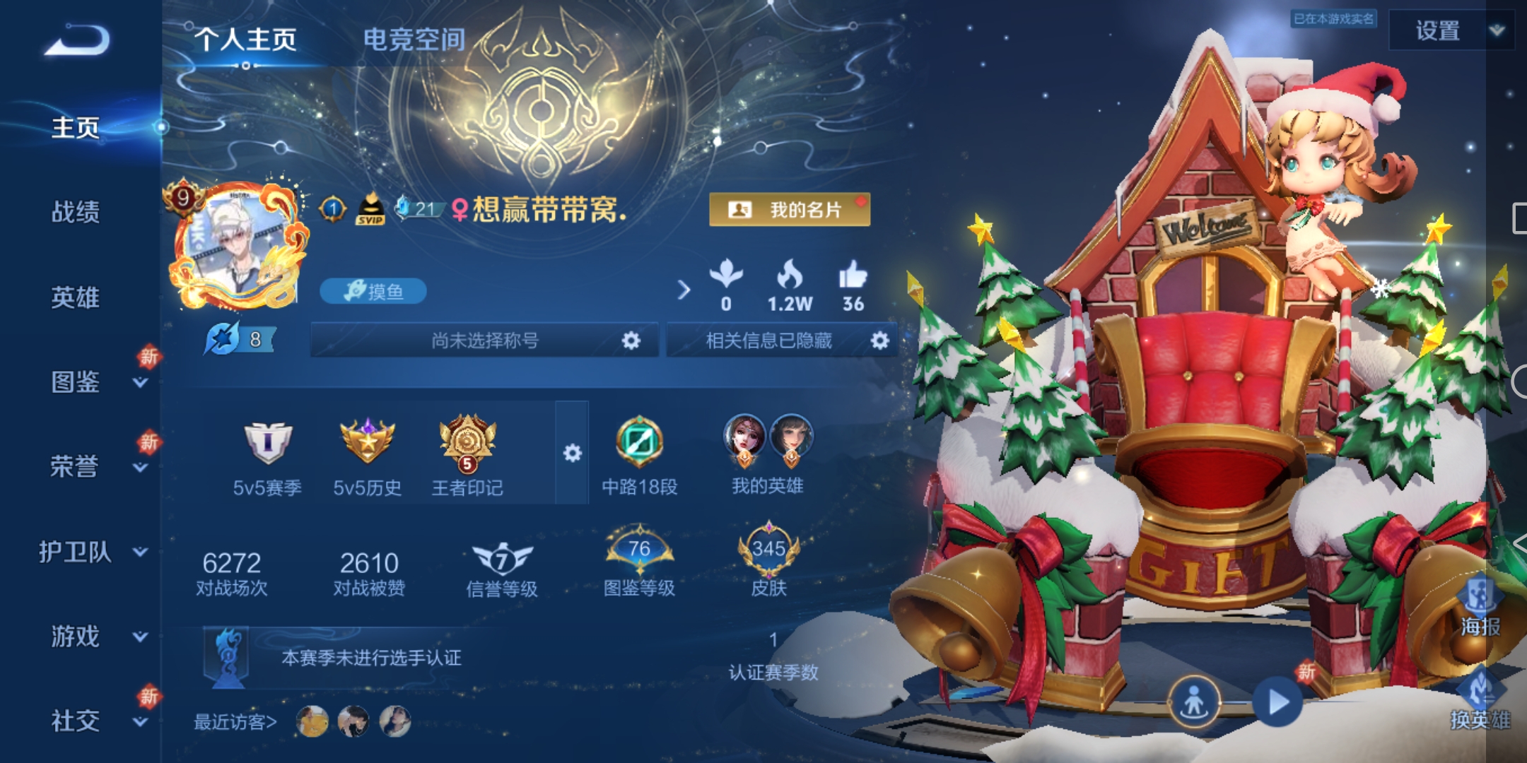 王者荣耀陪玩服务