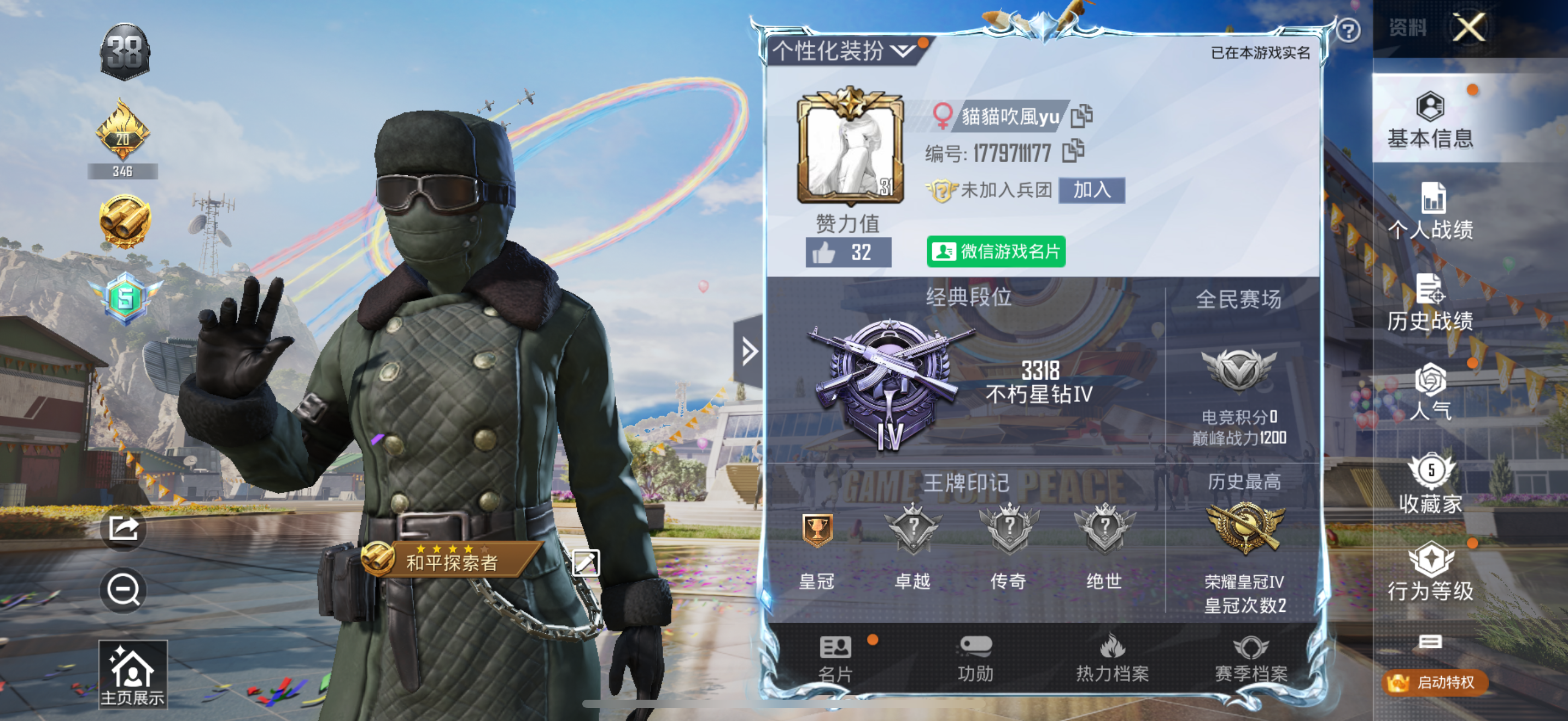 和平精英陪玩服务