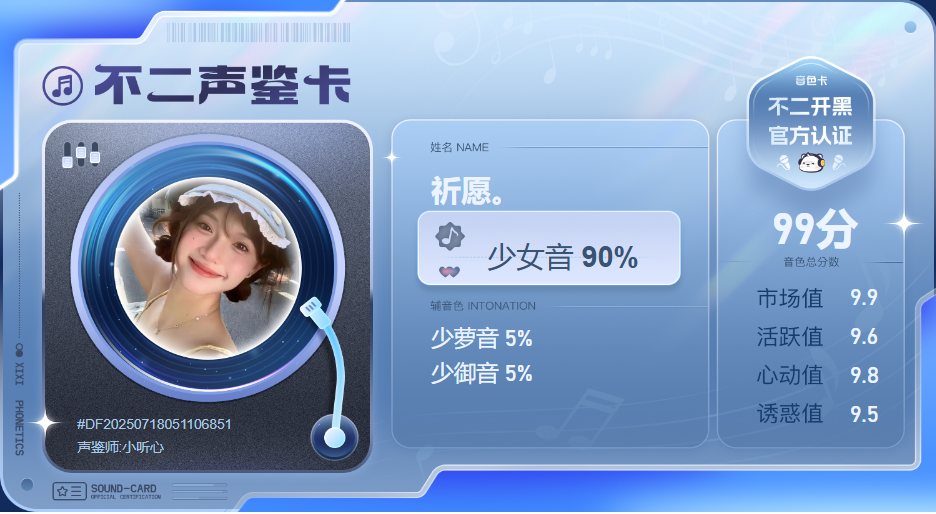 疗愈师陪玩服务