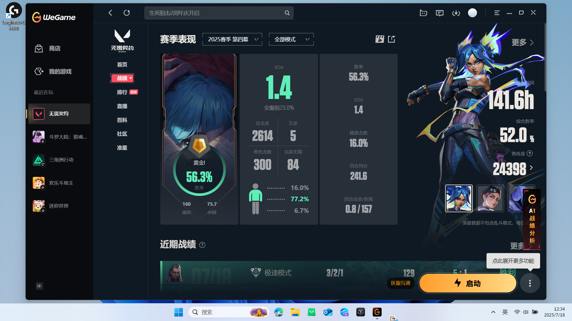无畏契约陪玩服务
