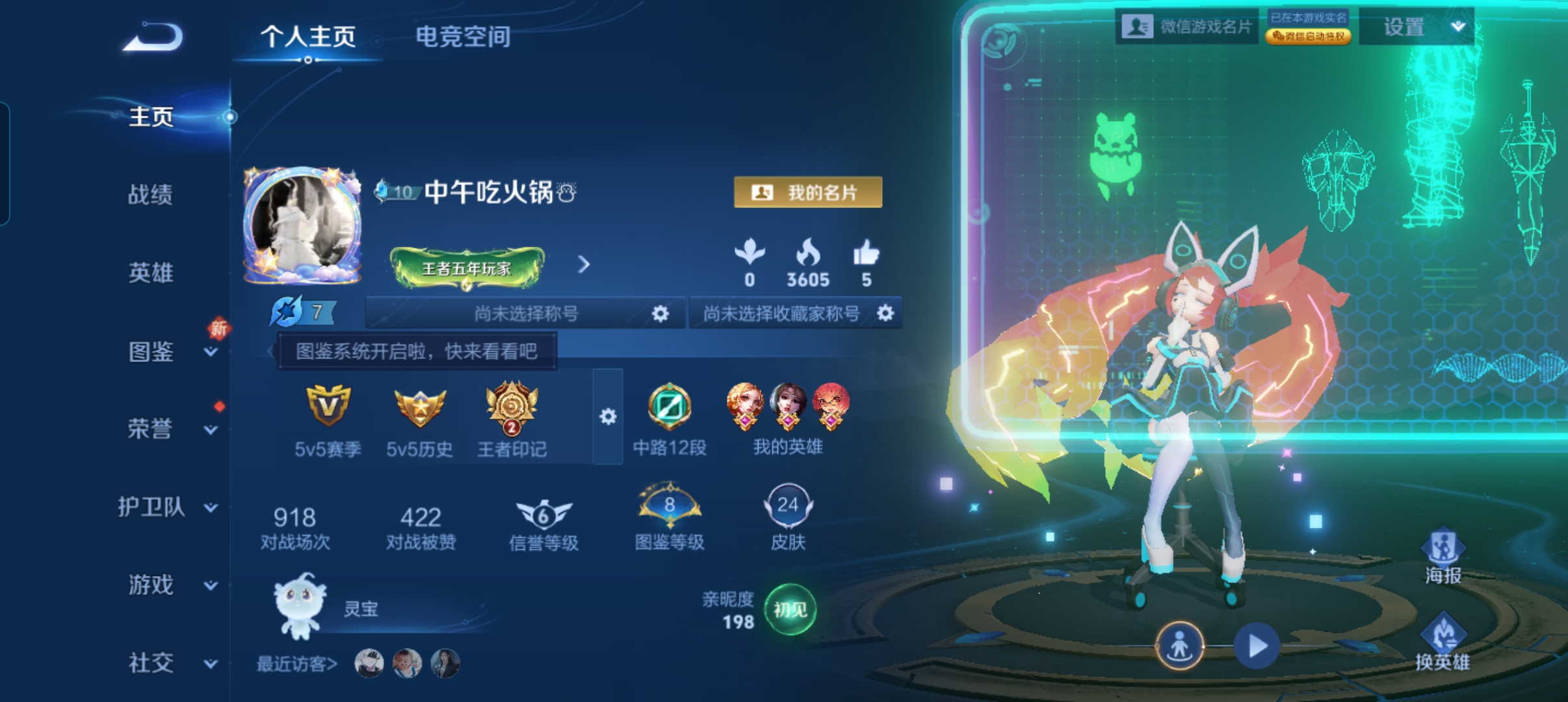 王者荣耀陪玩服务