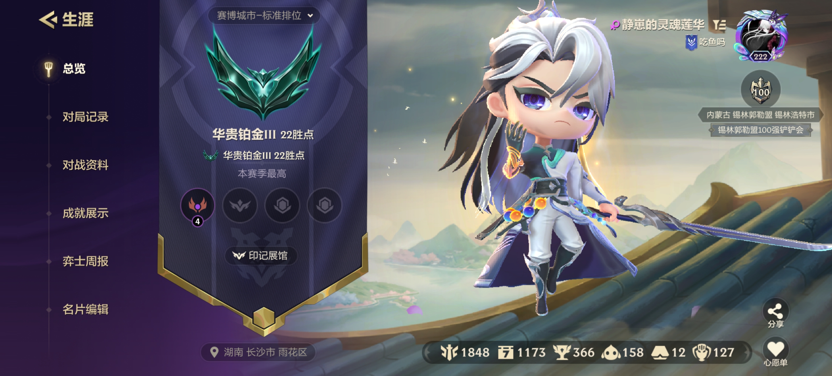 金铲铲之战陪玩服务