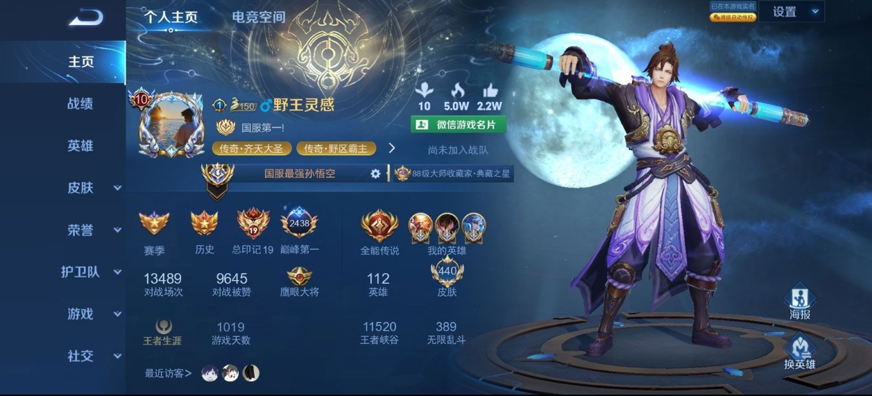 王者荣耀陪玩服务