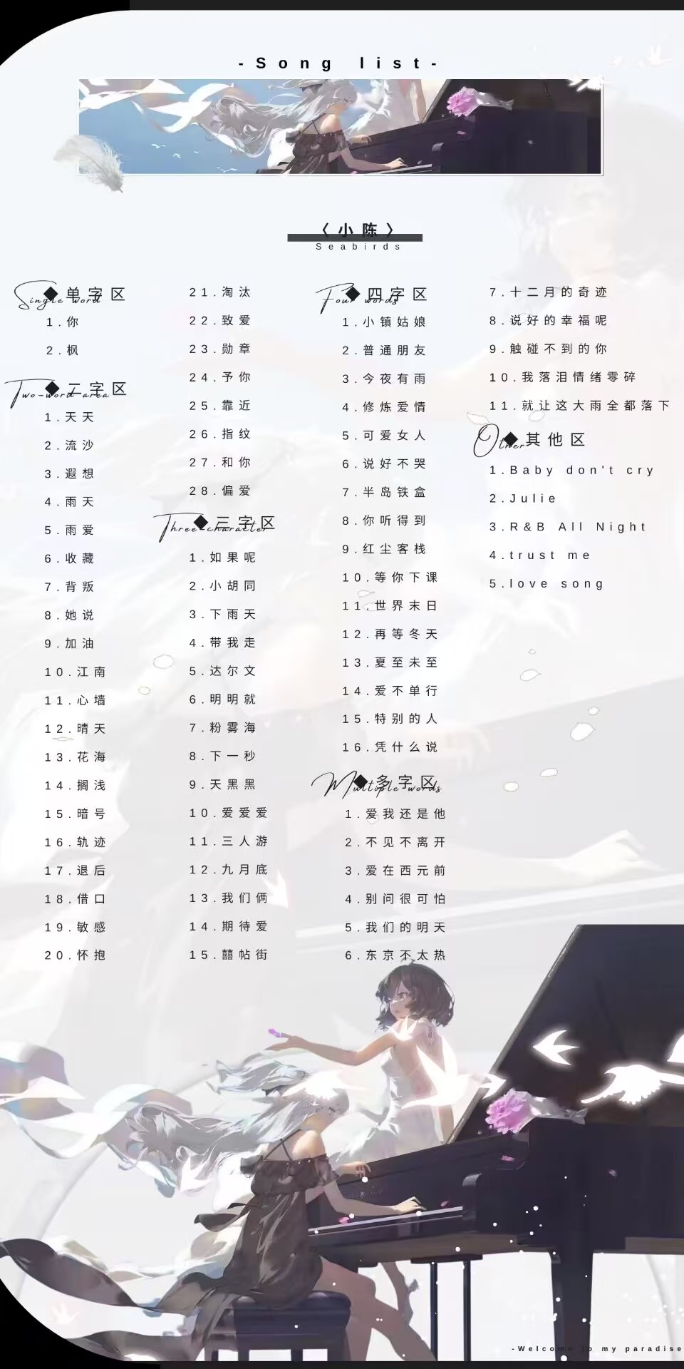 音乐陪玩服务