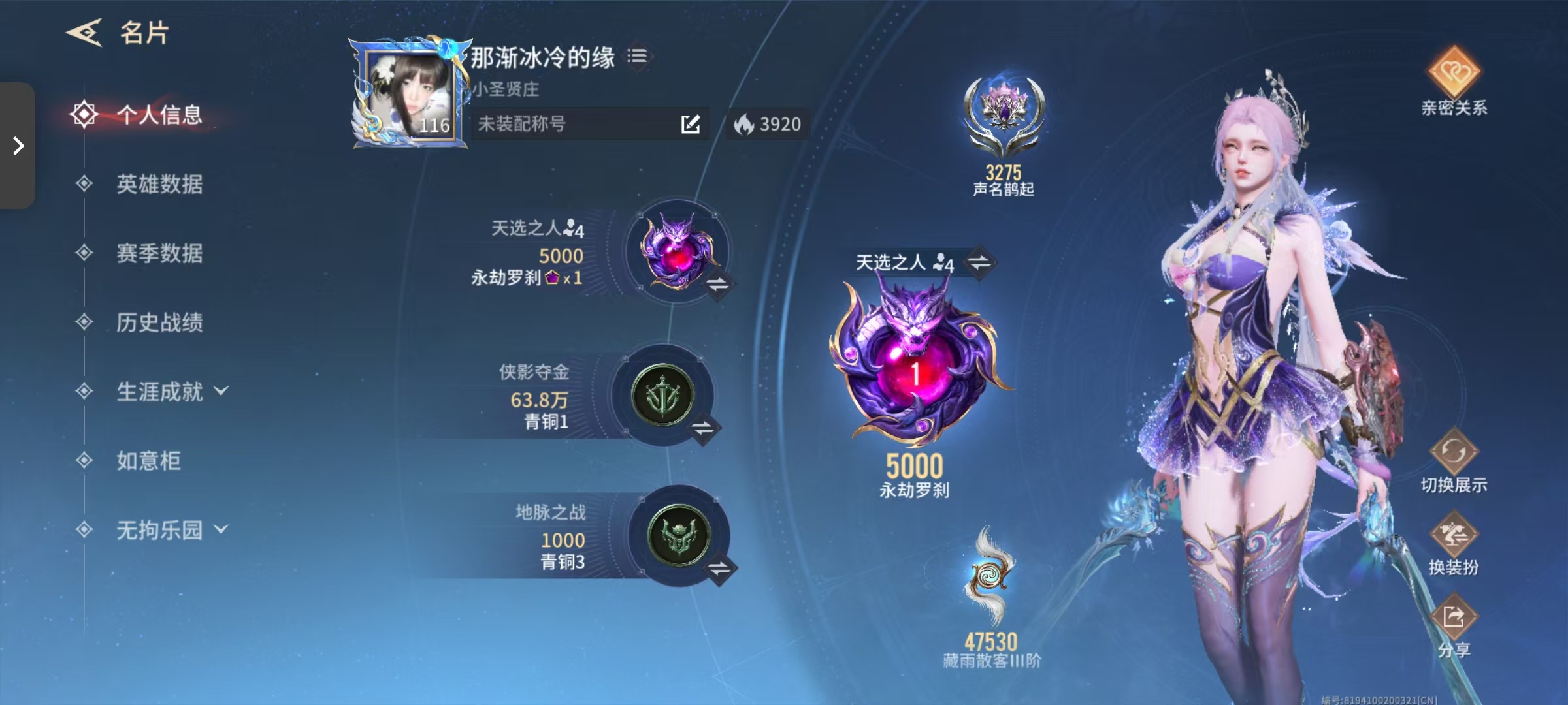 永劫无间手游陪玩服务