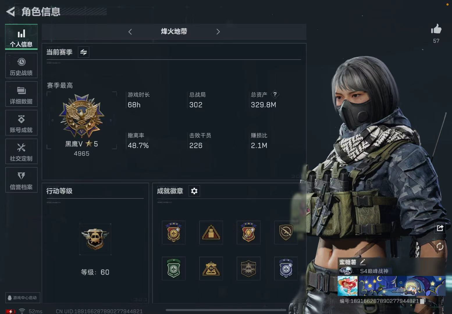 三角洲行动手游陪玩服务