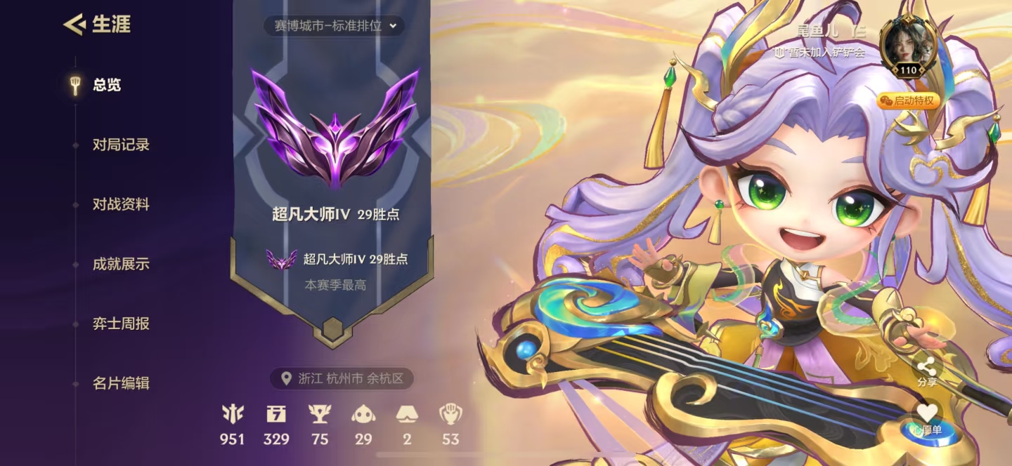 金铲铲之战陪玩服务