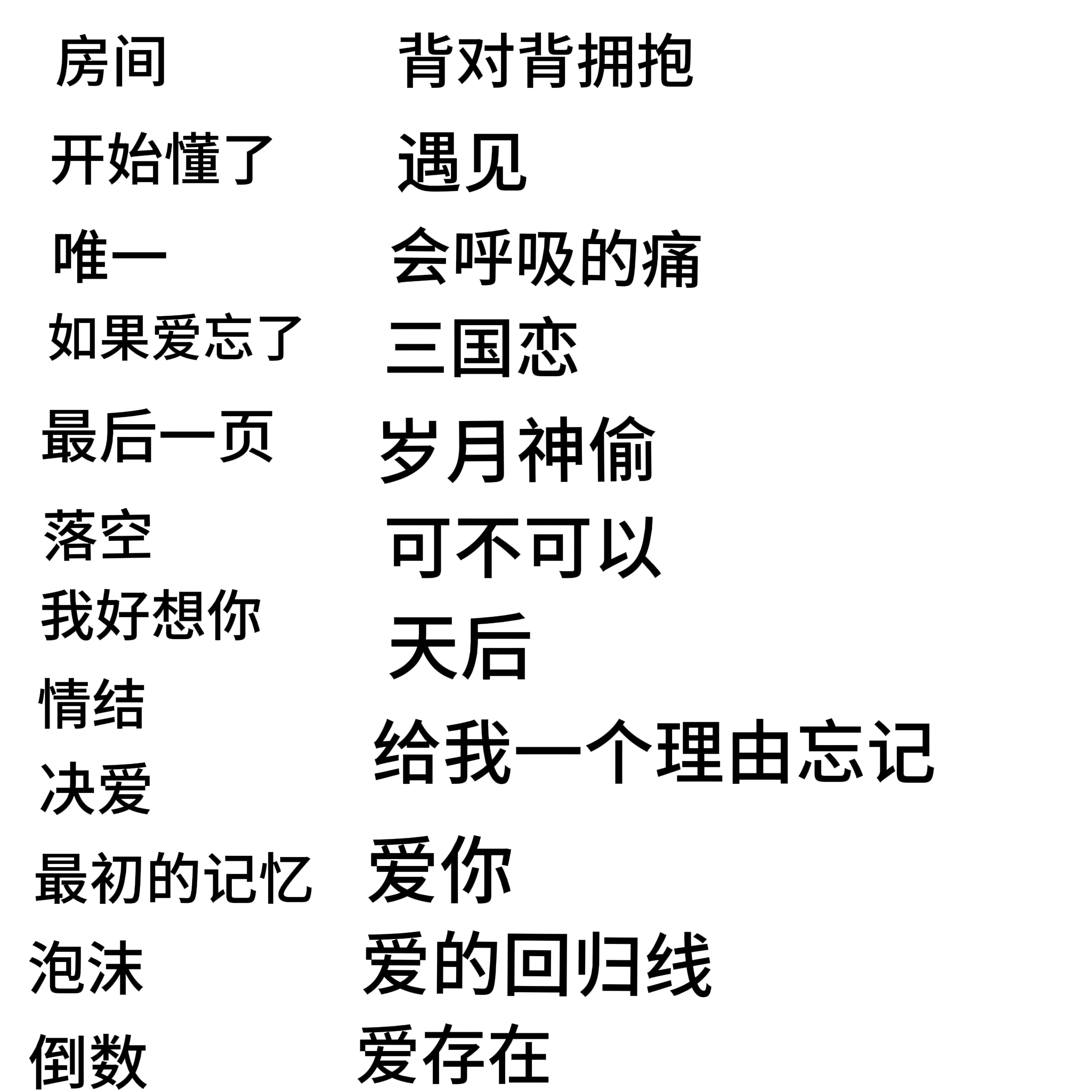 音乐陪玩服务