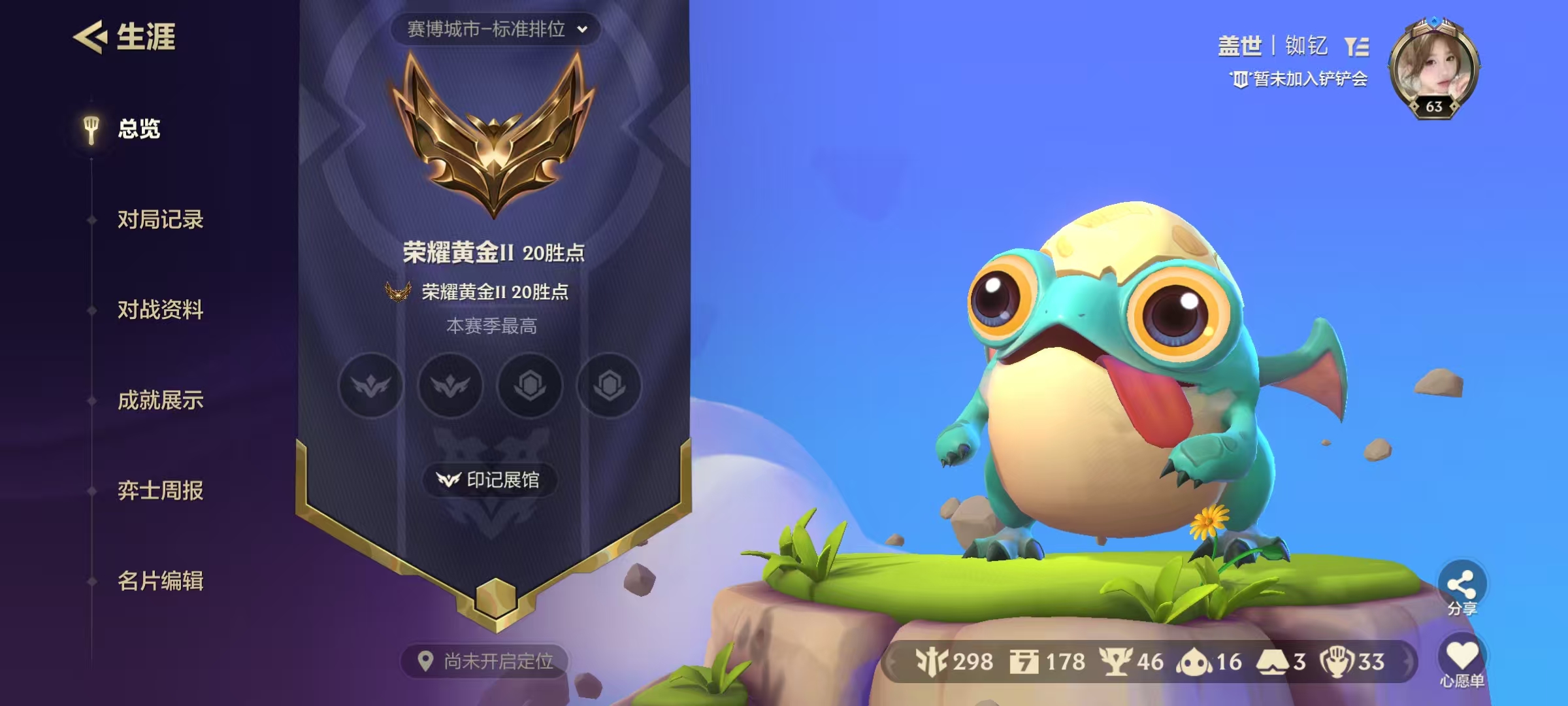 金铲铲之战陪玩服务