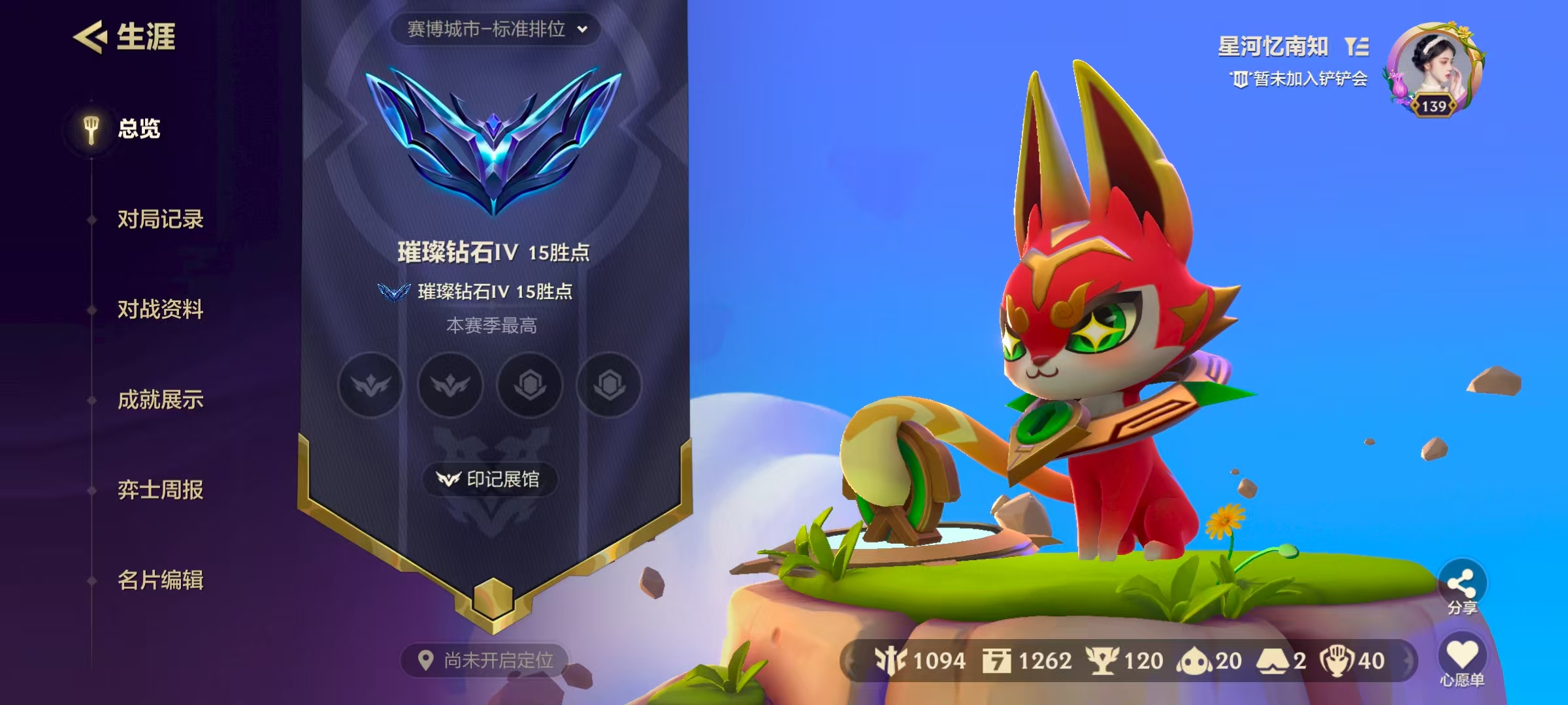 金铲铲之战陪玩服务