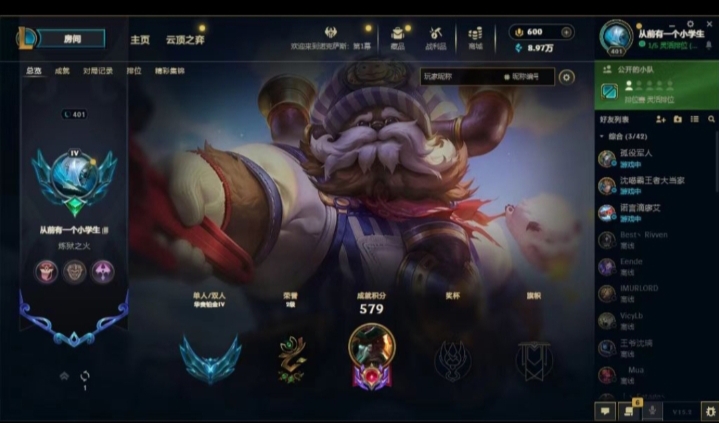 英雄联盟陪玩服务