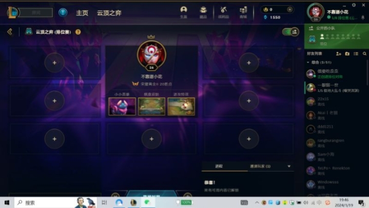 云顶之弈陪玩服务