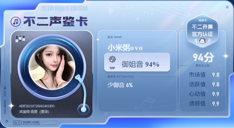 疗愈师陪玩服务