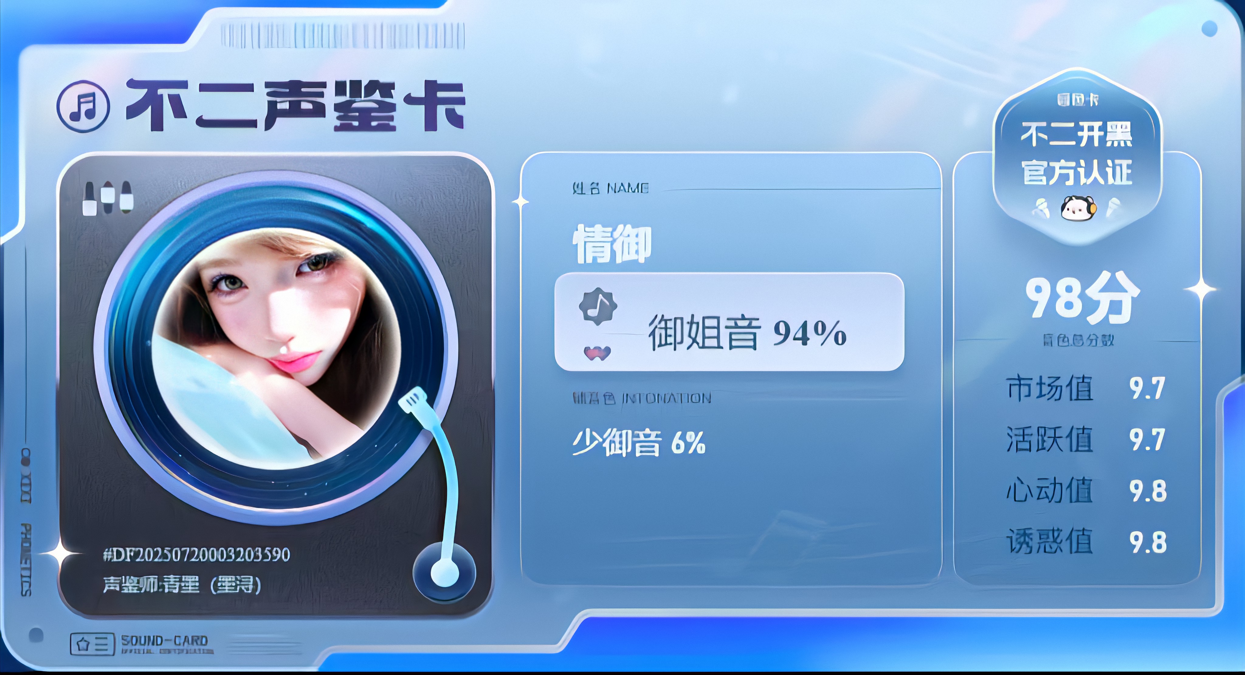 疗愈师陪玩服务