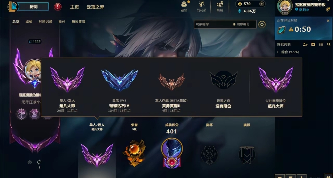 英雄联盟陪玩服务