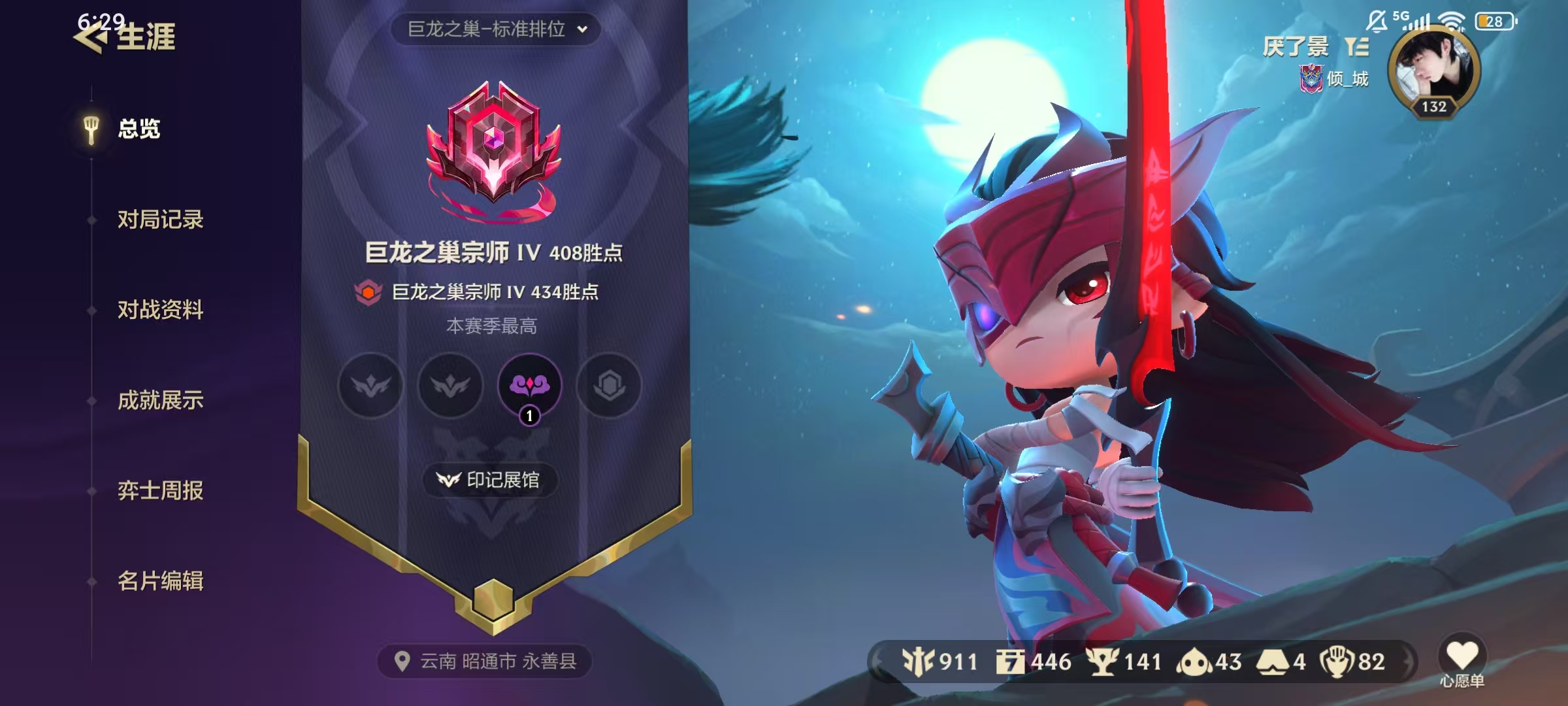 金铲铲之战陪玩服务