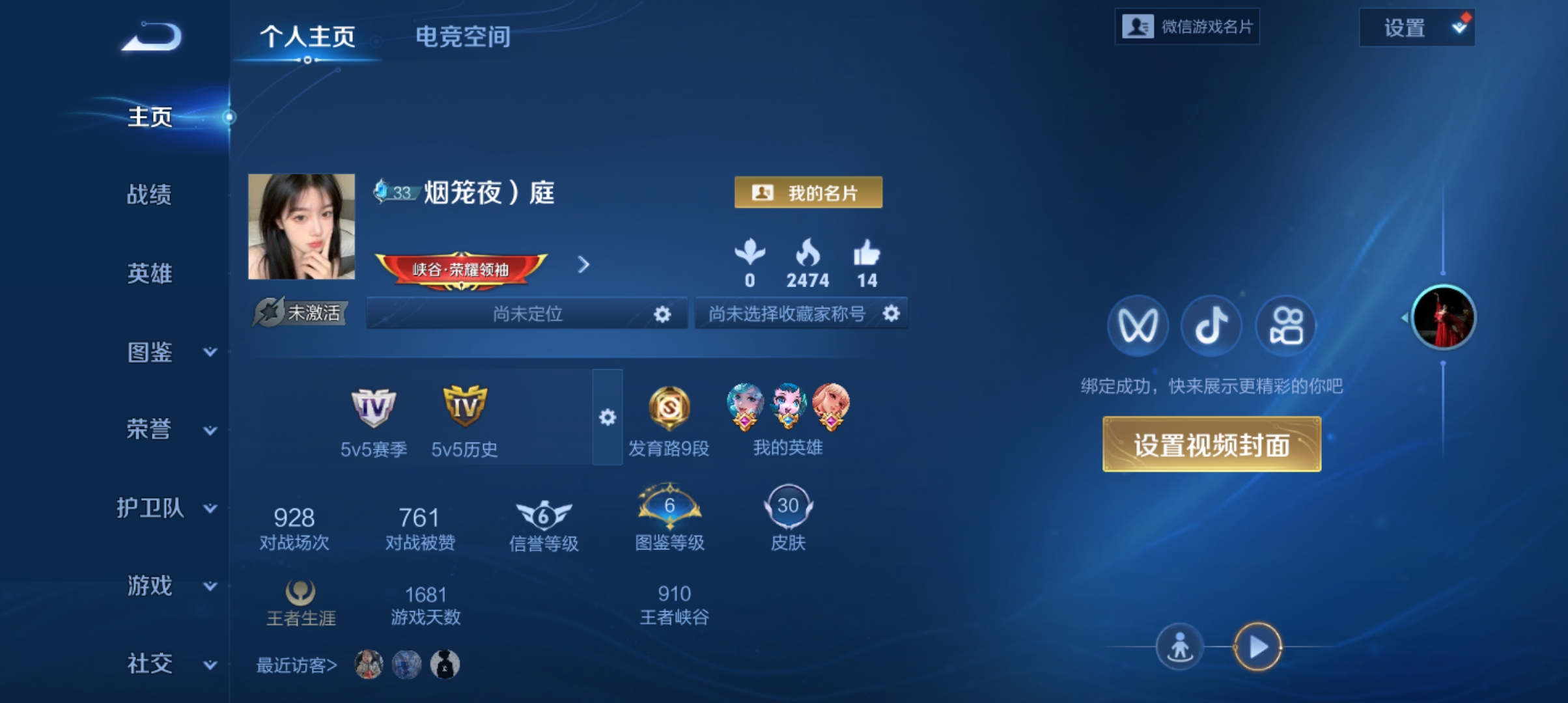 王者荣耀陪玩服务