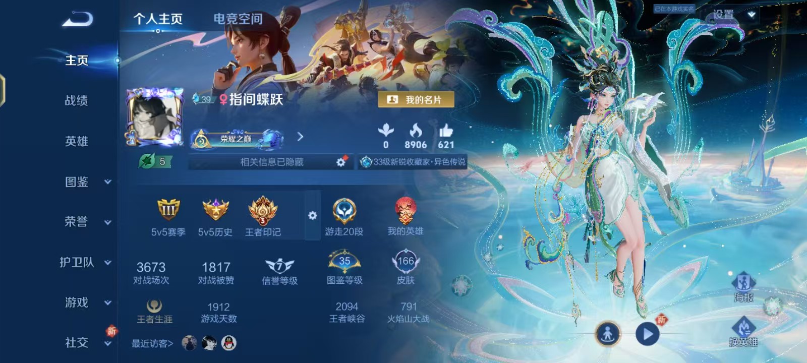 王者荣耀陪玩服务