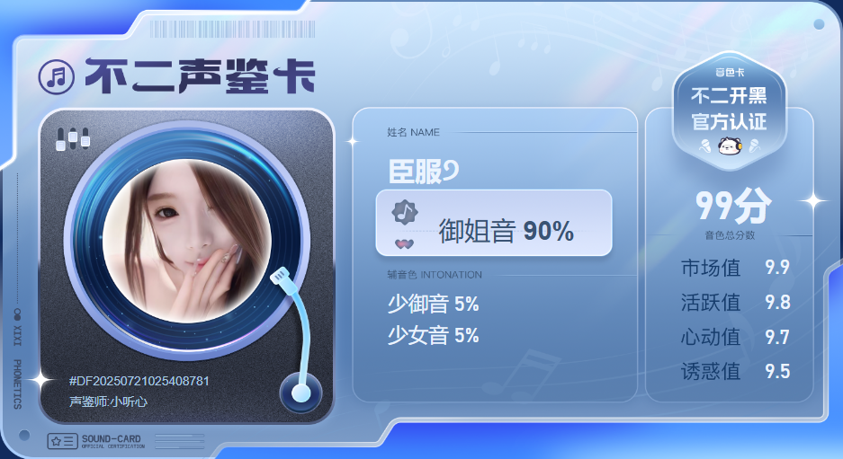 疗愈师陪玩服务
