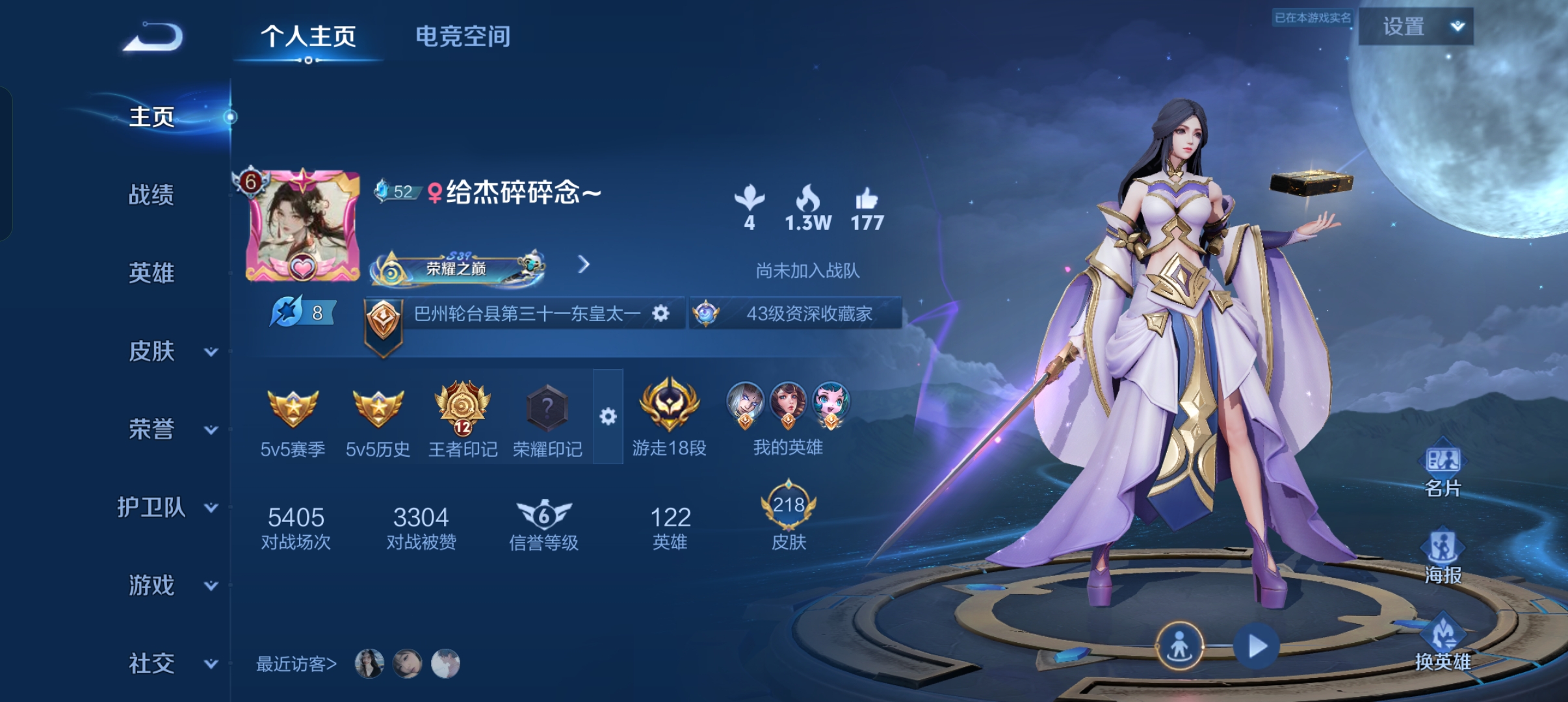 王者荣耀陪玩服务