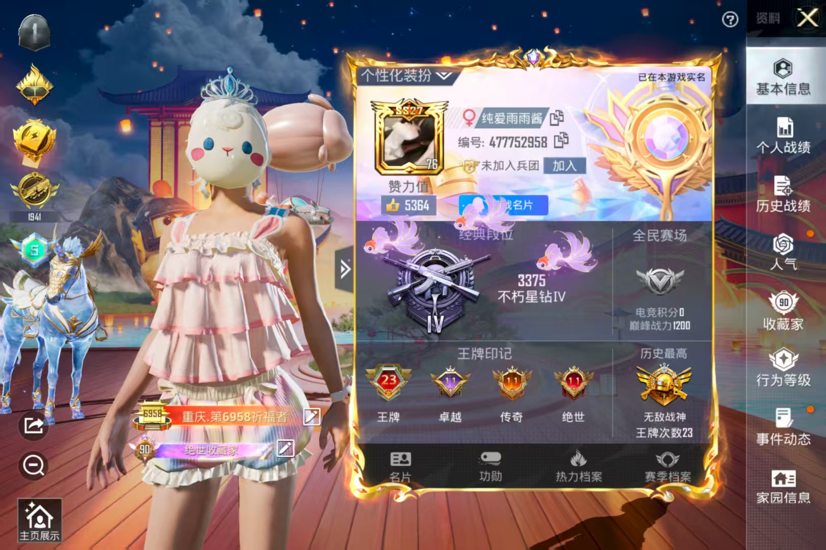 和平精英陪玩服务