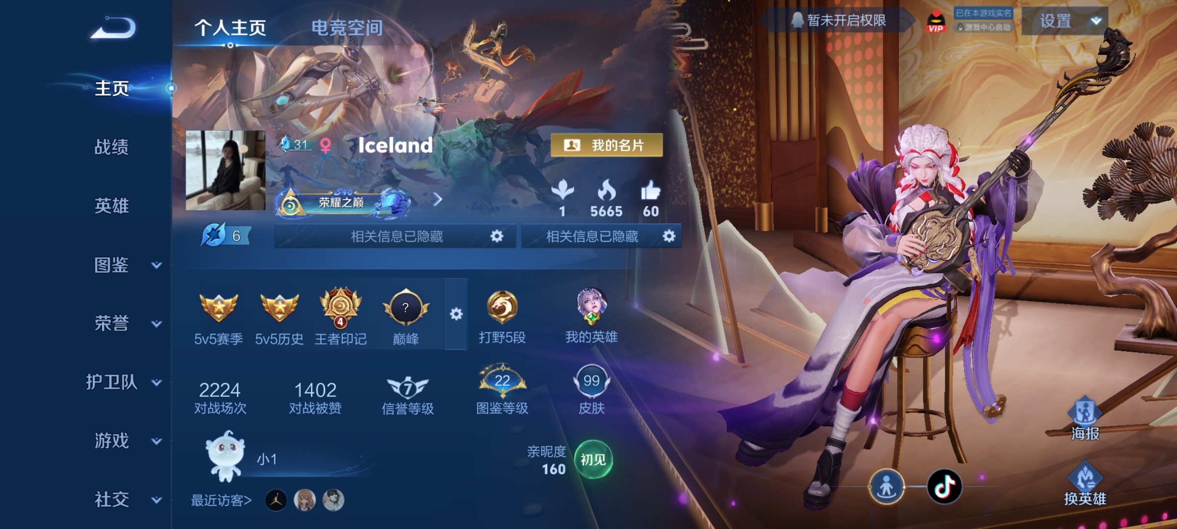 王者荣耀陪玩服务