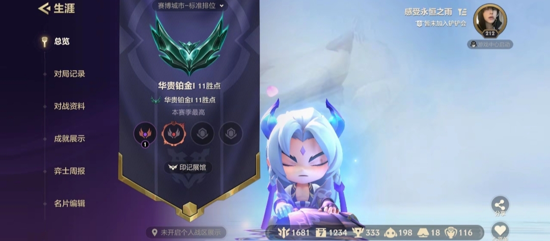 金铲铲之战陪玩服务