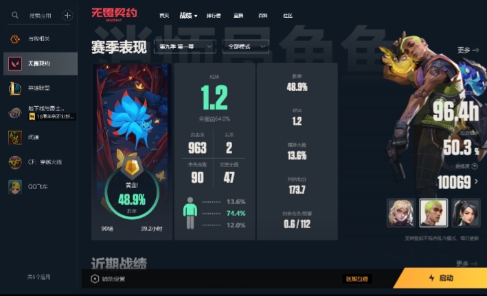 无畏契约陪玩服务