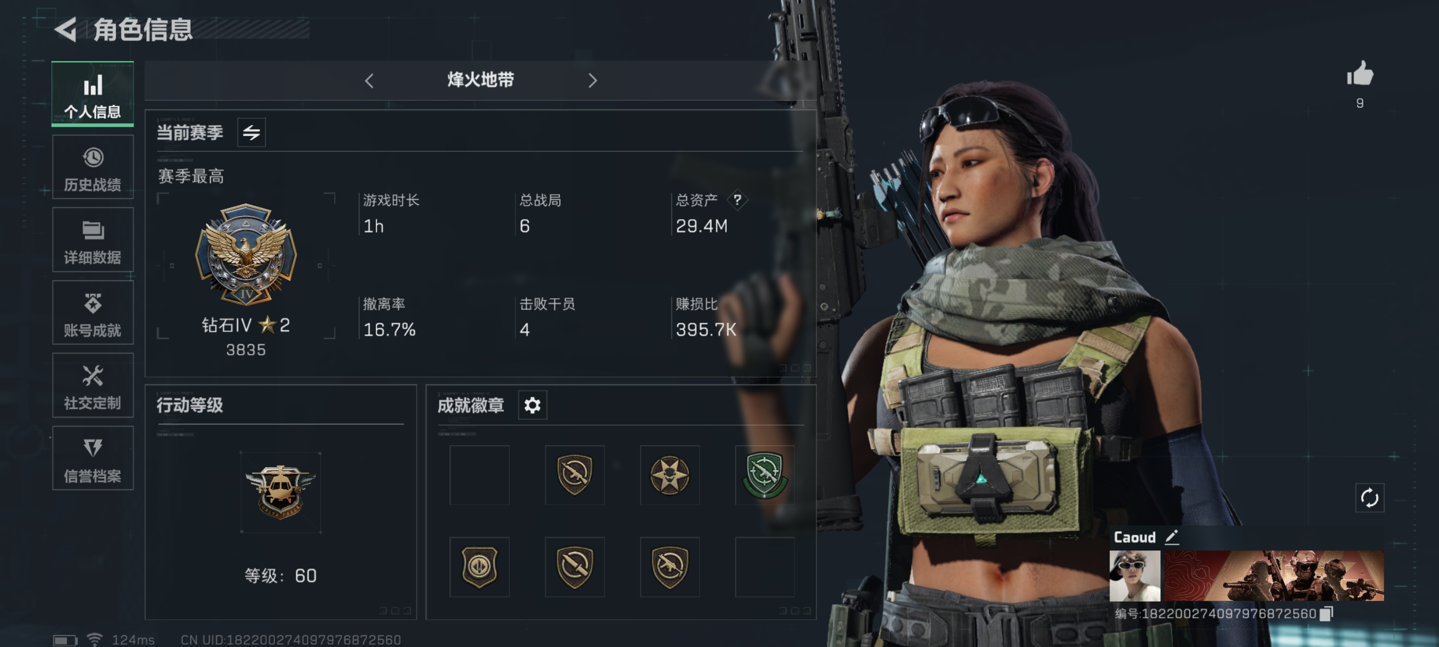 三角洲行动手游陪玩服务