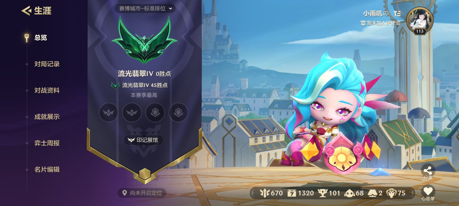 金铲铲之战陪玩服务