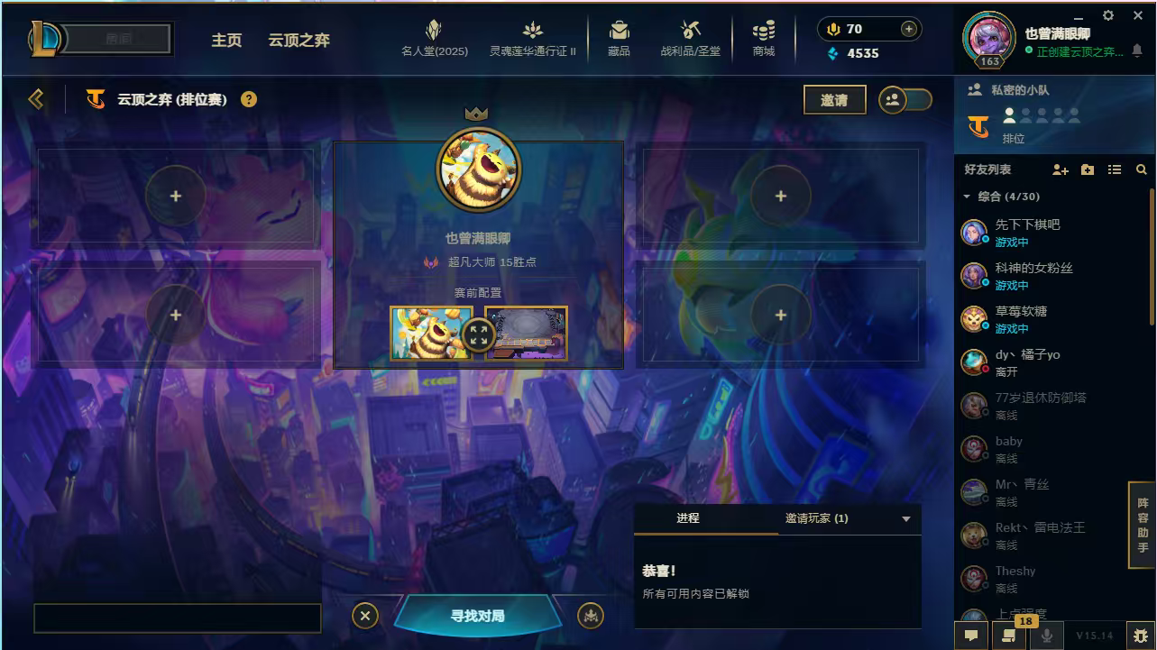 云顶之弈陪玩服务