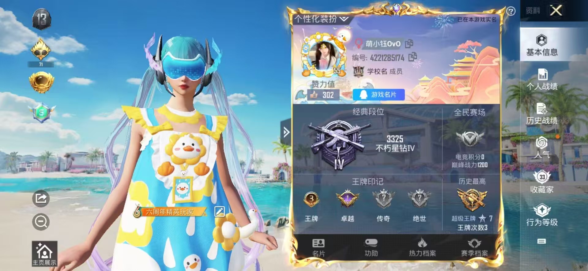 和平精英陪玩服务