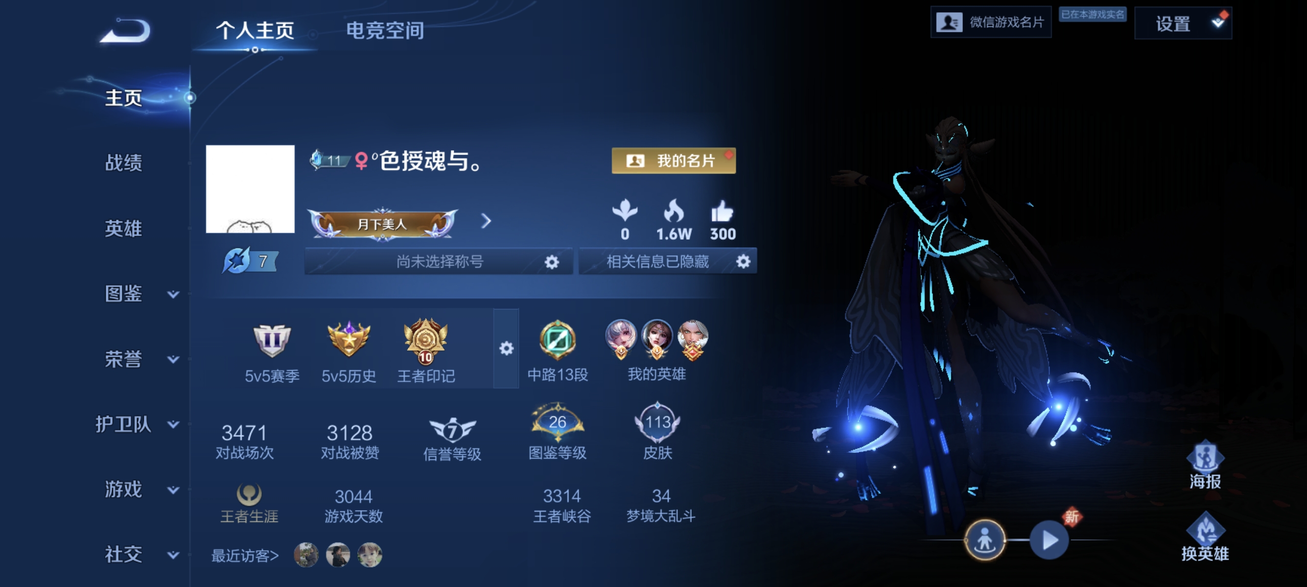 王者荣耀陪玩服务