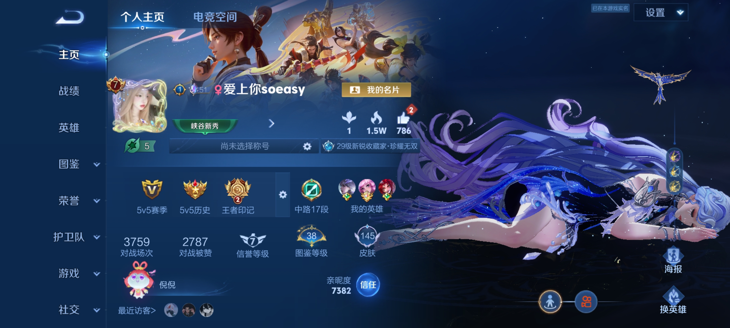 王者荣耀陪玩服务