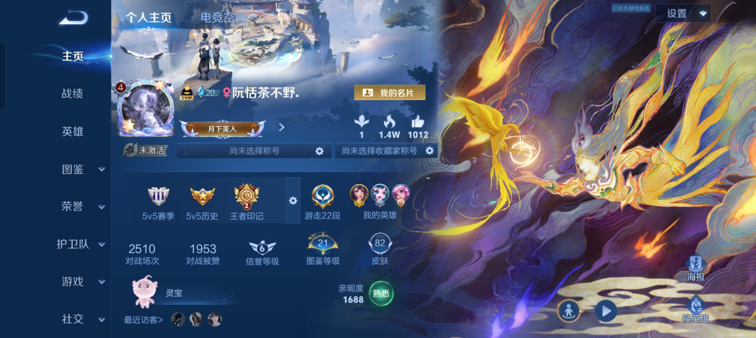 王者荣耀陪玩服务