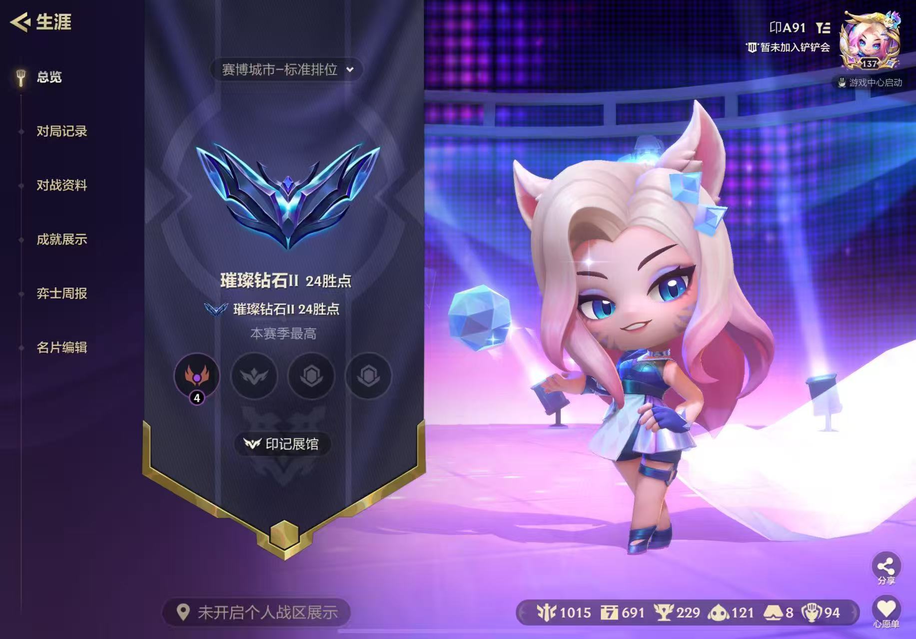 金铲铲之战陪玩服务
