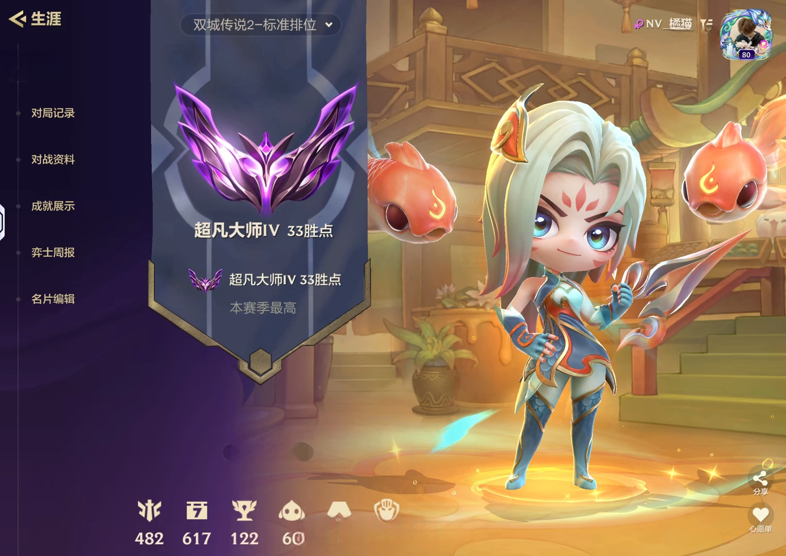 金铲铲之战陪玩服务
