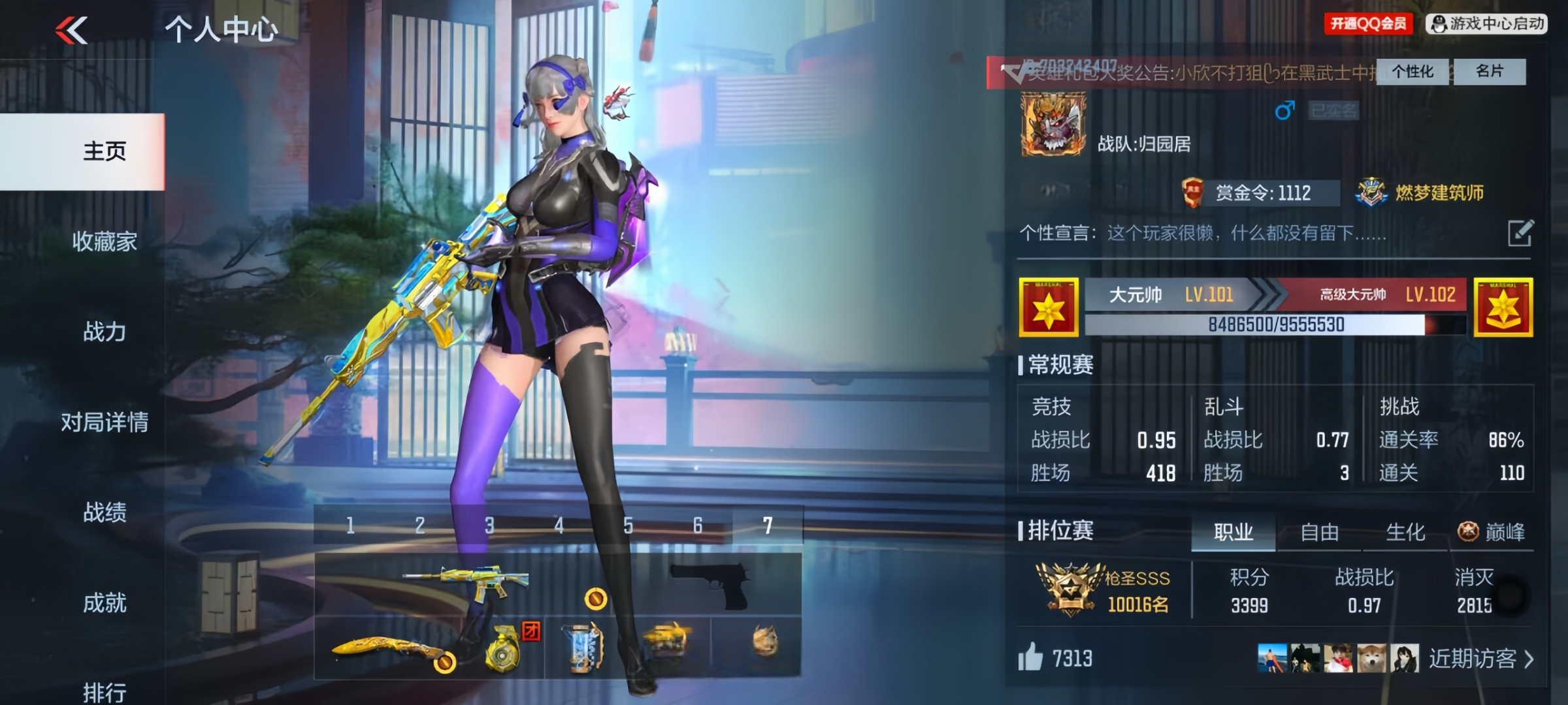 穿越火线陪玩服务