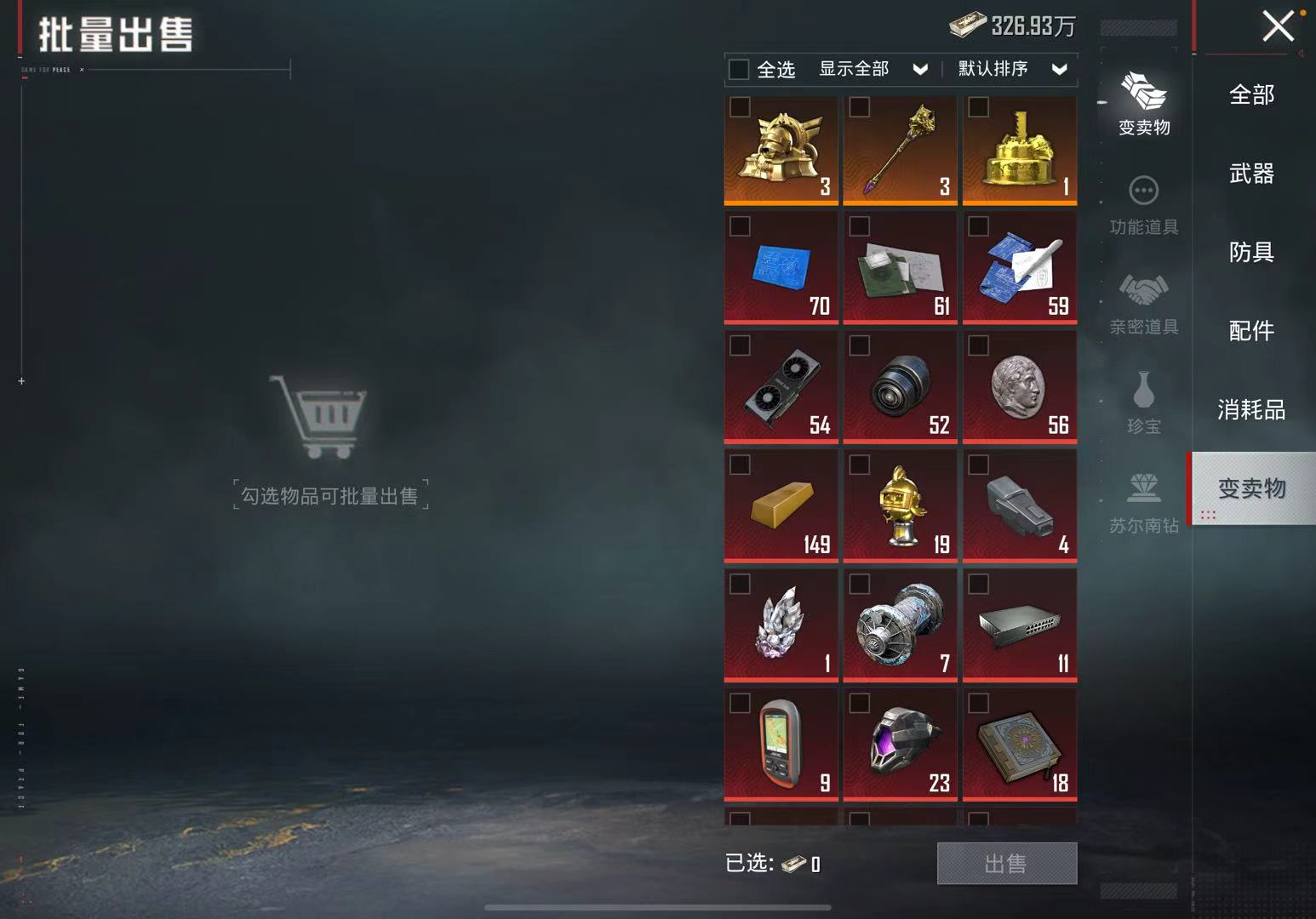 陪玩妹子轻词（地铁古墓）的照片1