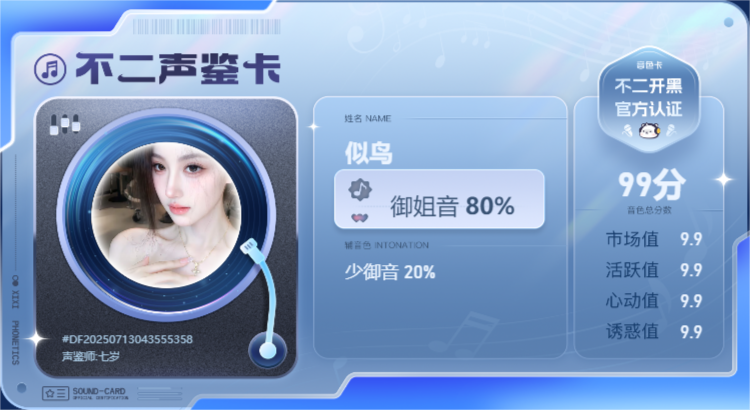 疗愈师陪玩服务