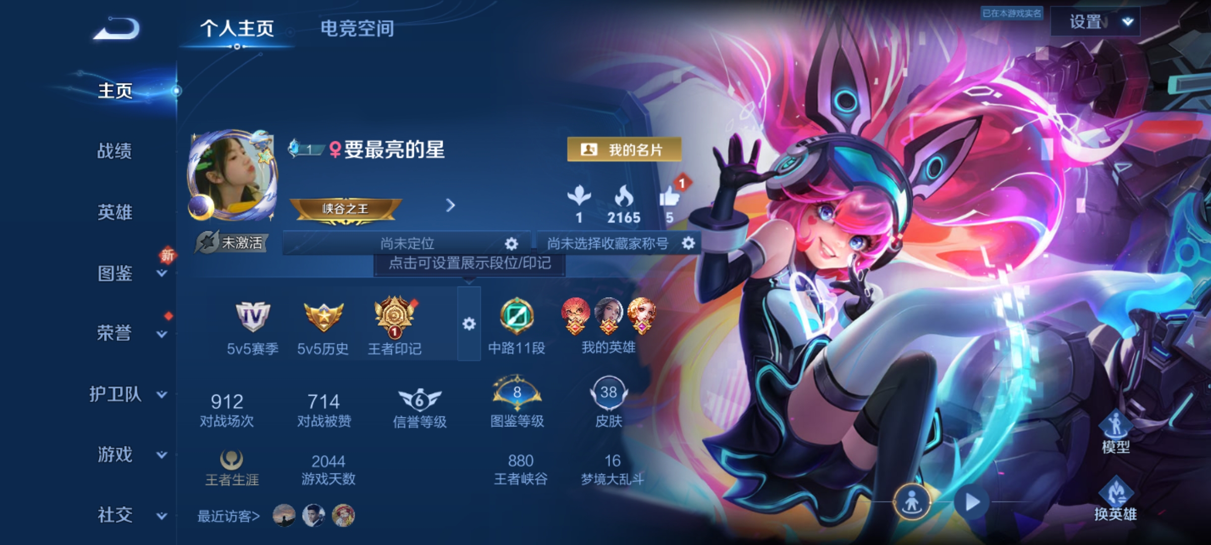 王者荣耀陪玩服务