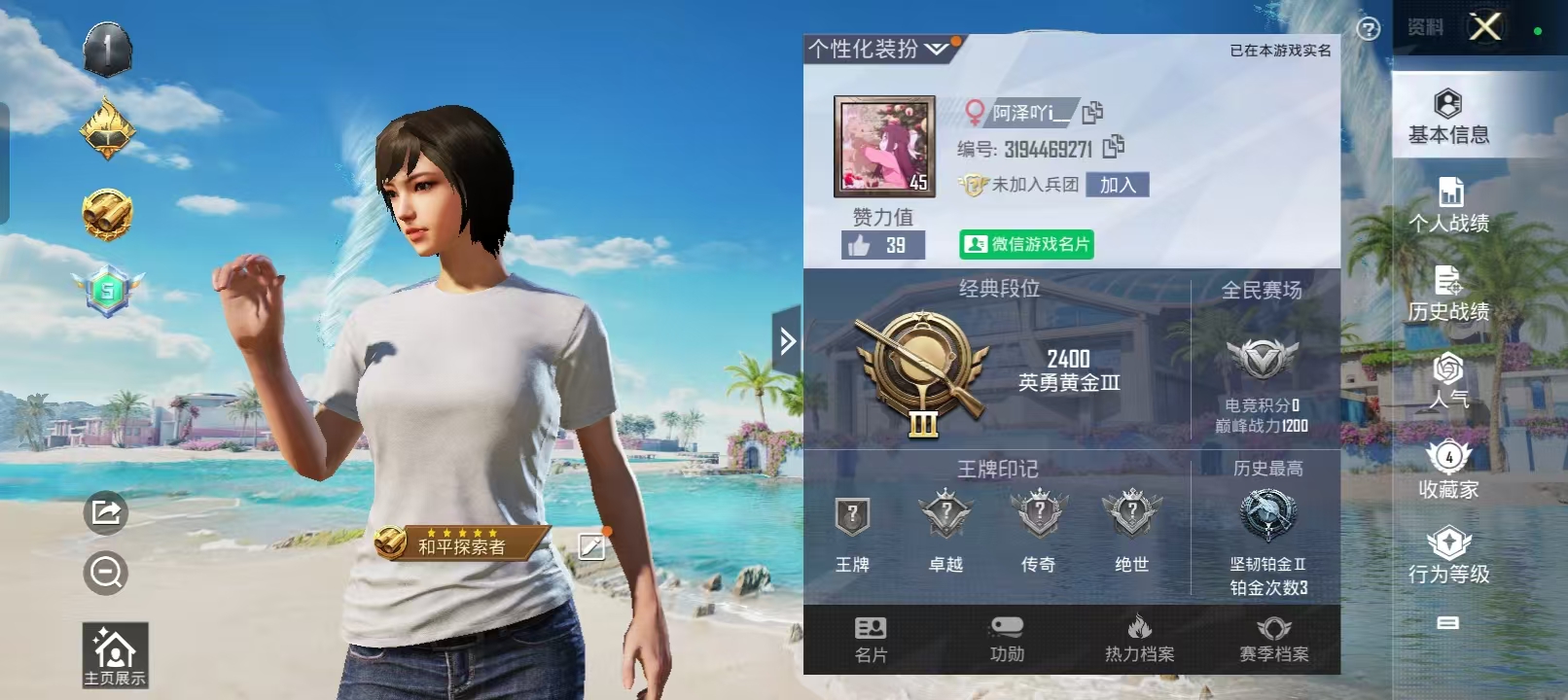 和平精英陪玩服务