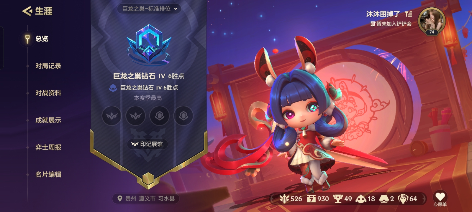 金铲铲之战陪玩服务