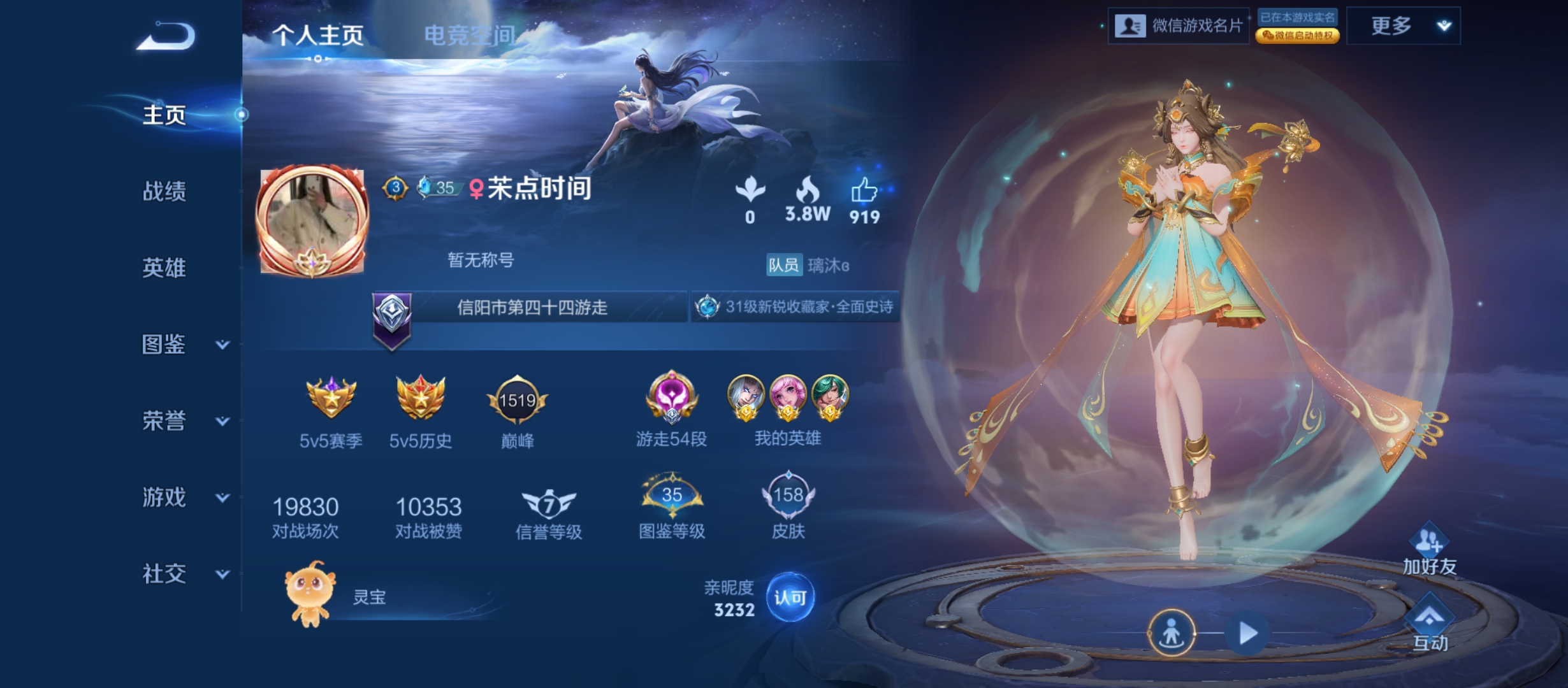 王者荣耀陪玩服务