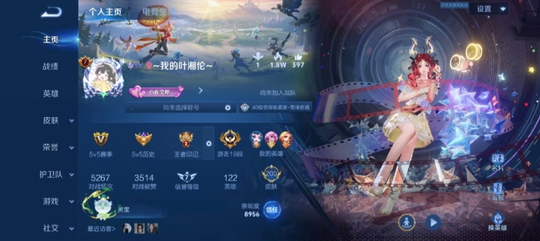 王者荣耀陪玩服务