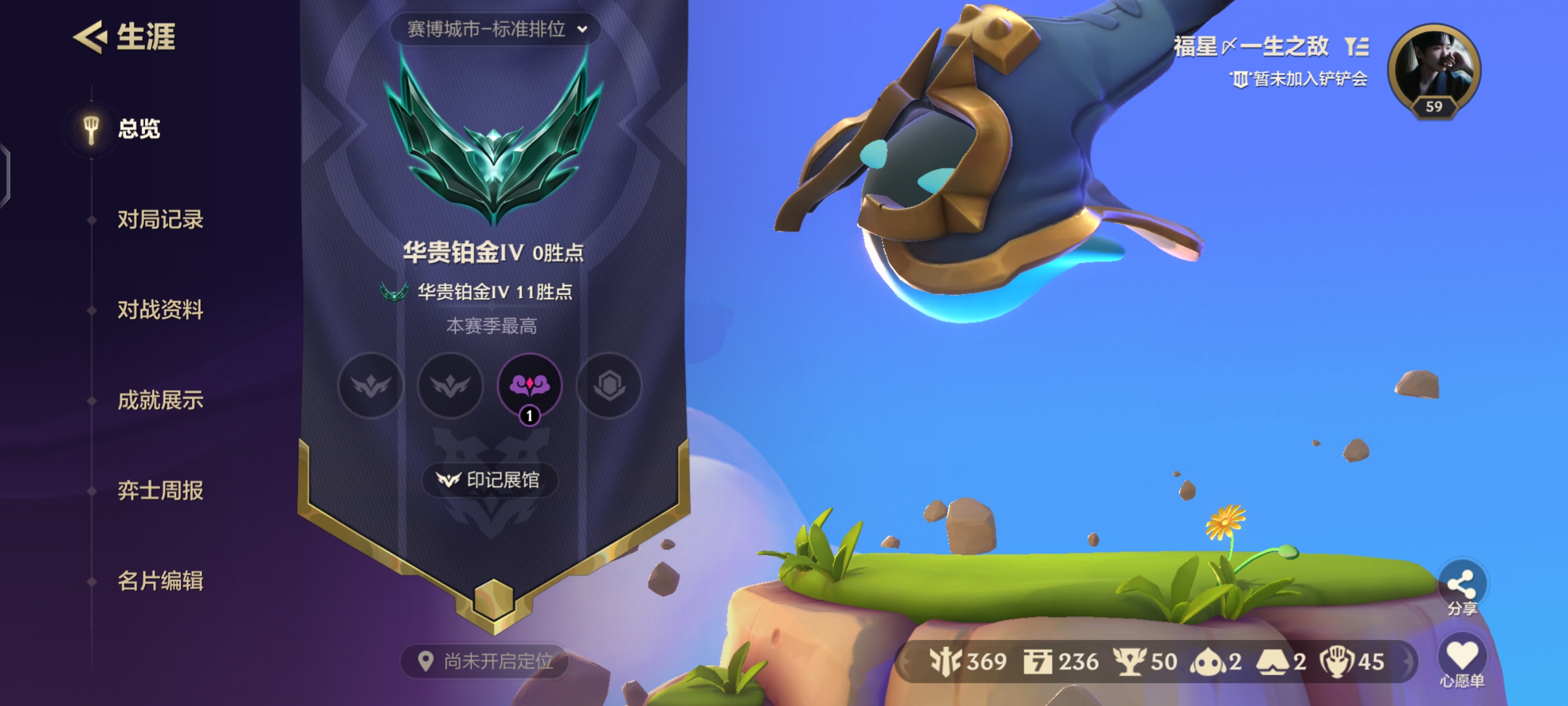 金铲铲之战陪玩服务