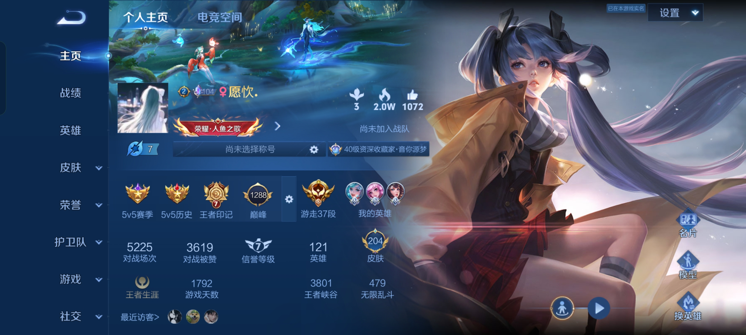 王者荣耀陪玩服务