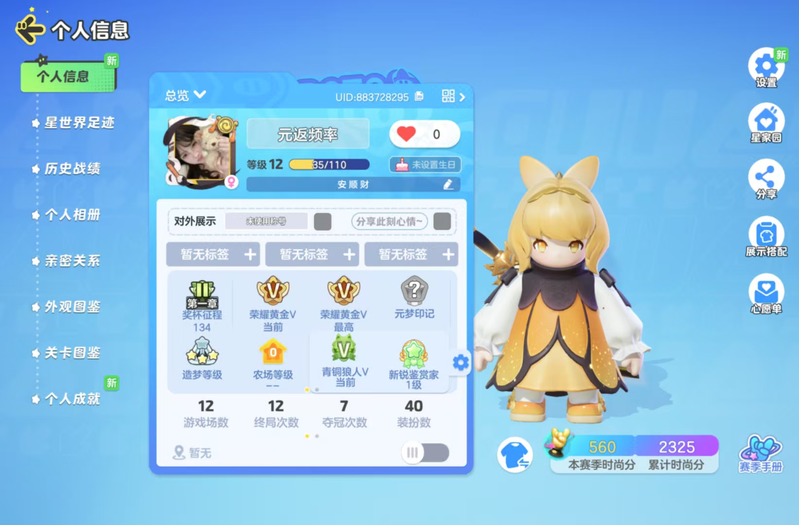 元梦之星陪玩服务