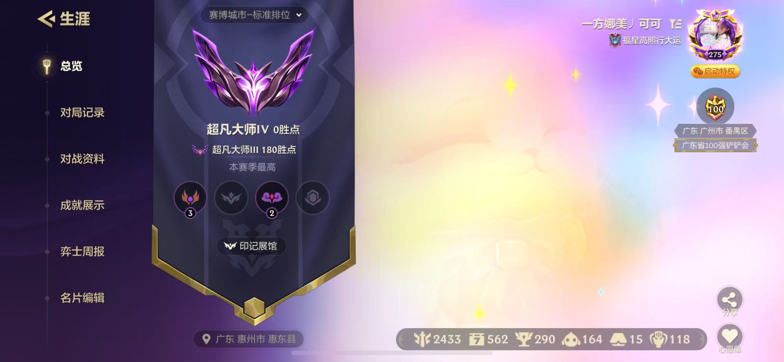 金铲铲之战陪玩服务